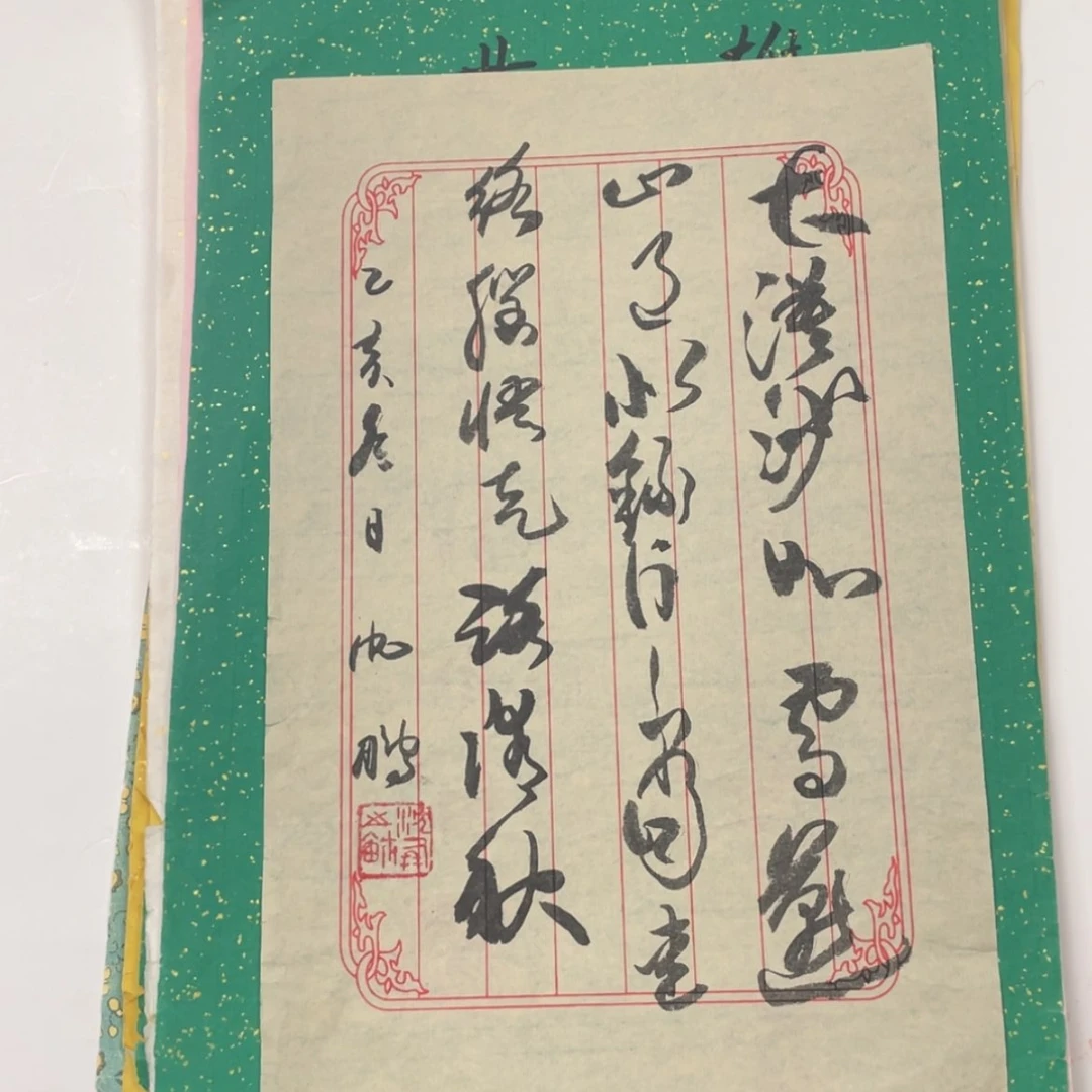 【闪购商品】书法g***s