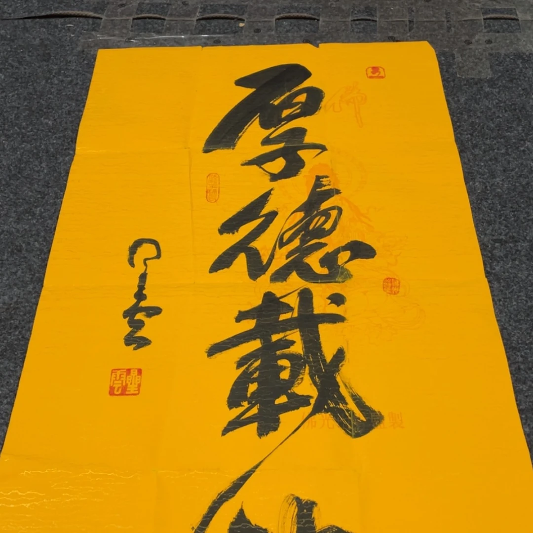 【闪购商品】书法原*