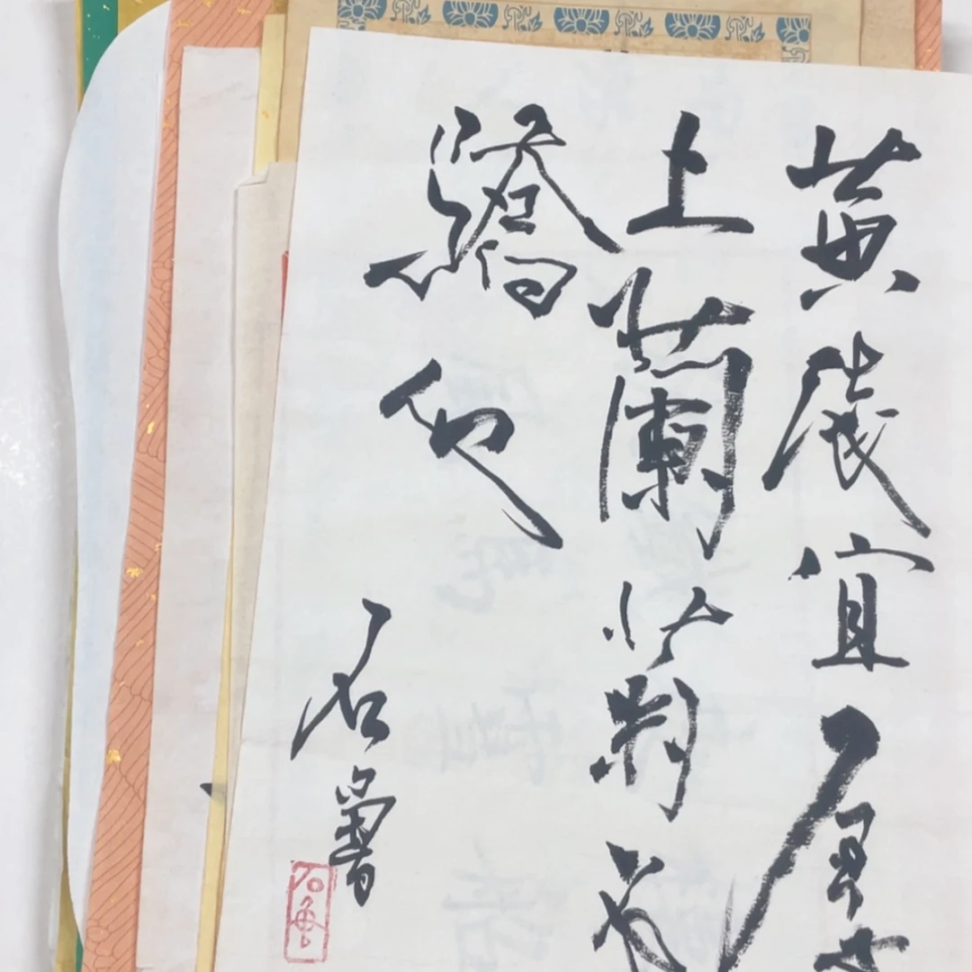 【闪购商品】书法我****王