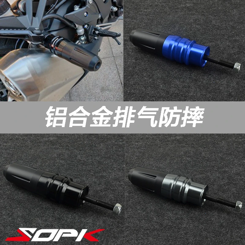 适用铃木GSX250/R GW250F/S DL250改装排气防摔球 防摔棒保护胶杆