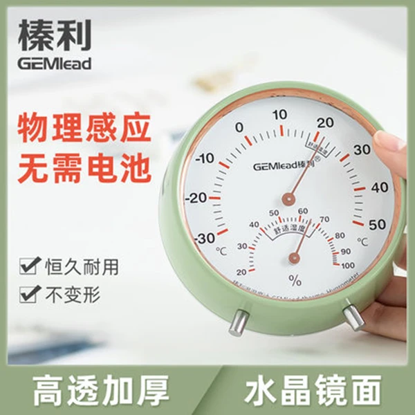榛利温湿度计家用计量级室内温度计儿童房温度表灵敏传感器精准