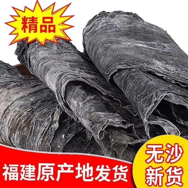 福建海带 500g 不熏不掺不染  今年新品 肉质厚实 海产干货