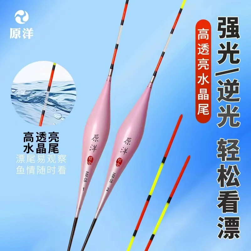水晶尾 浮漂 高透光醒目鱼漂强光逆光清晰高灵敏全水域混养鱼漂