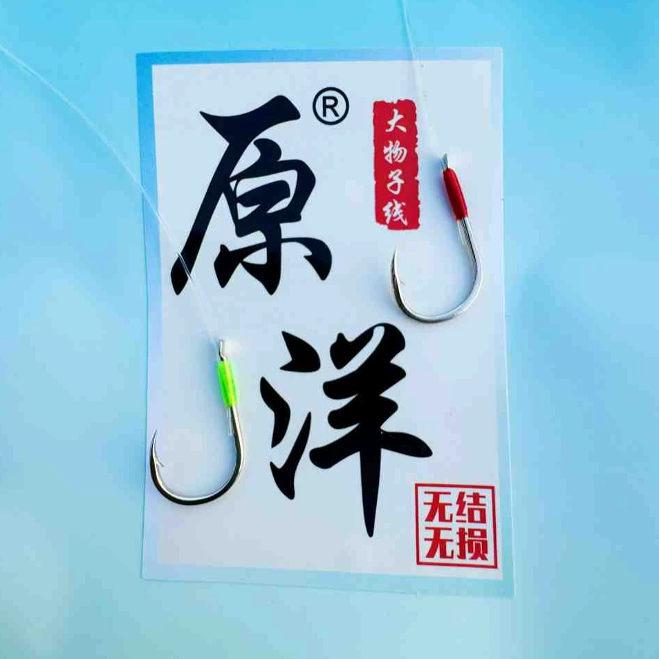 无结无损珠珠大物子线双钩垂钓千又珠珠青鱼子线
