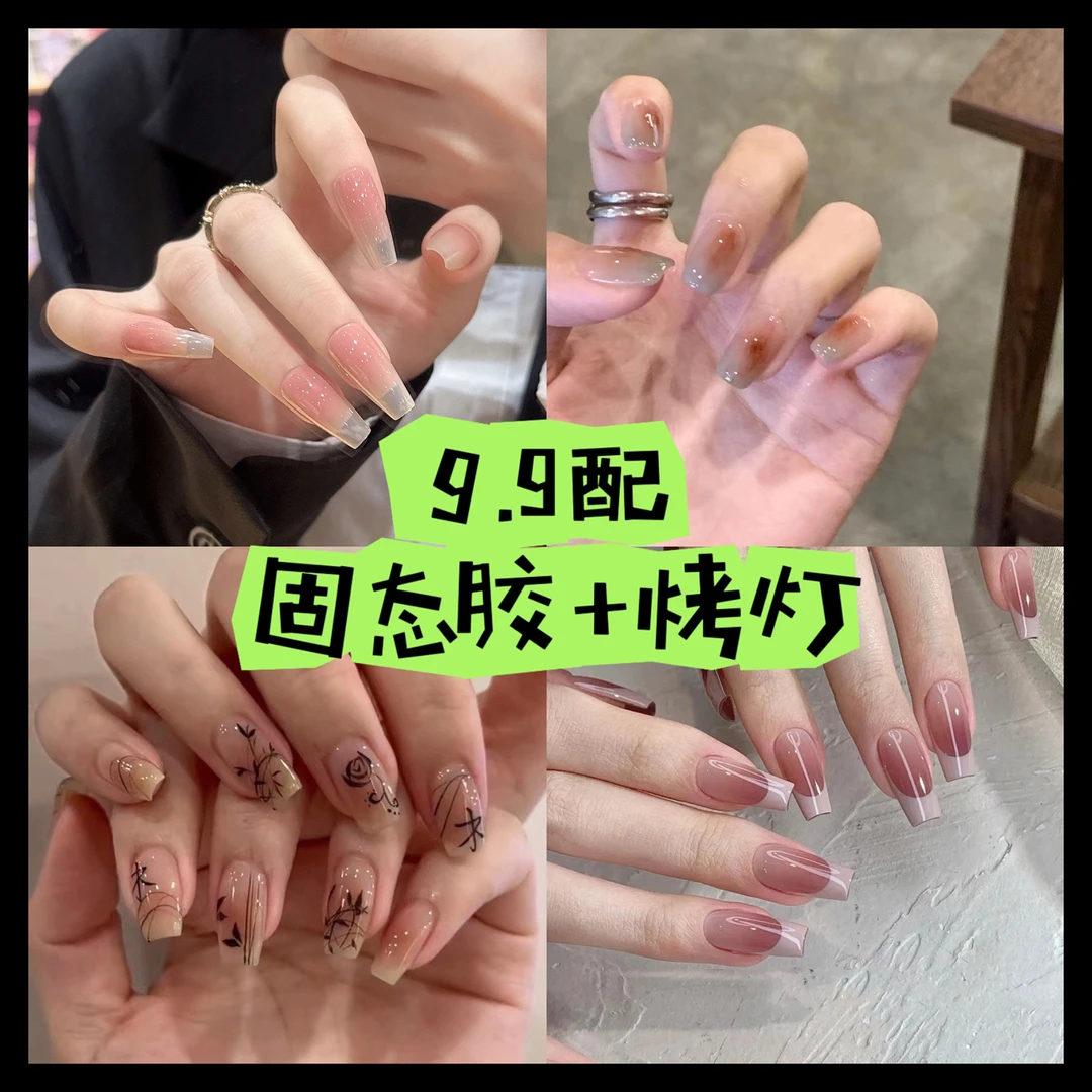 【配固态胶+烤灯】 穿戴甲贴片百搭显白 一盒20多片