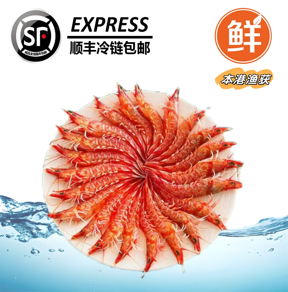 【樱花虾】惠来神泉港活冻狗虾/九虾【5斤】肉质鲜甜需去虾线顺丰包邮