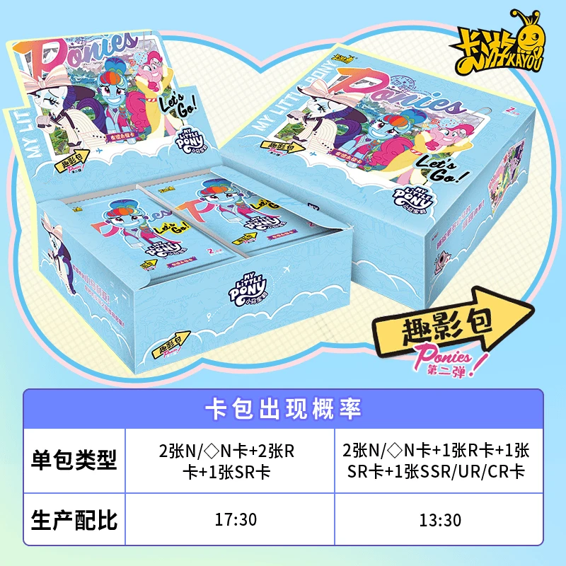 卡游【抓紫背大乱斗】小马宝莉趣影二-卡牌盲盒