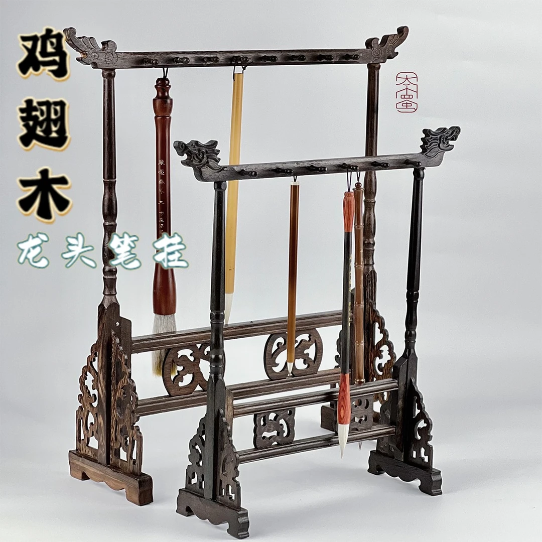 【鸡翅木龙头笔挂笔帘】实木黑鸡翅木龙头官帽造型笔挂精选笔帘大气