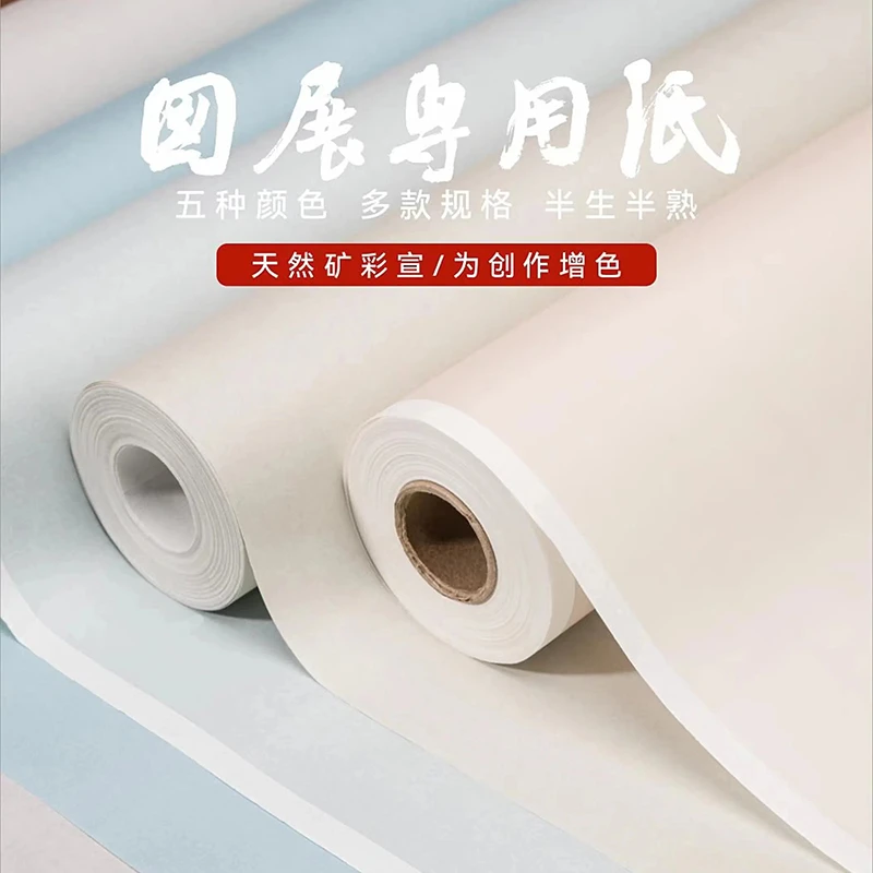 画展专用纸天然矿彩宣方格八尺六尺四尺书法毛笔字创作纸多种长卷