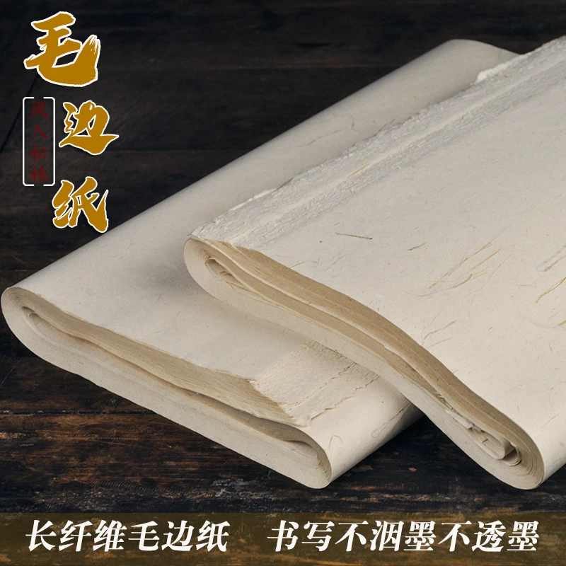 风林长纤维【付记鹏老师同款】配方纹理，半生熟纸性，古拙古韵行草