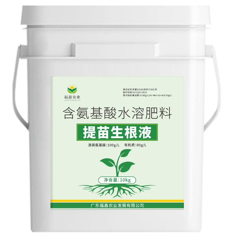 正品全水溶滴灌喷灌提苗生根液瓜果蔬菜通用壮根壮苗果蔬苗期专用