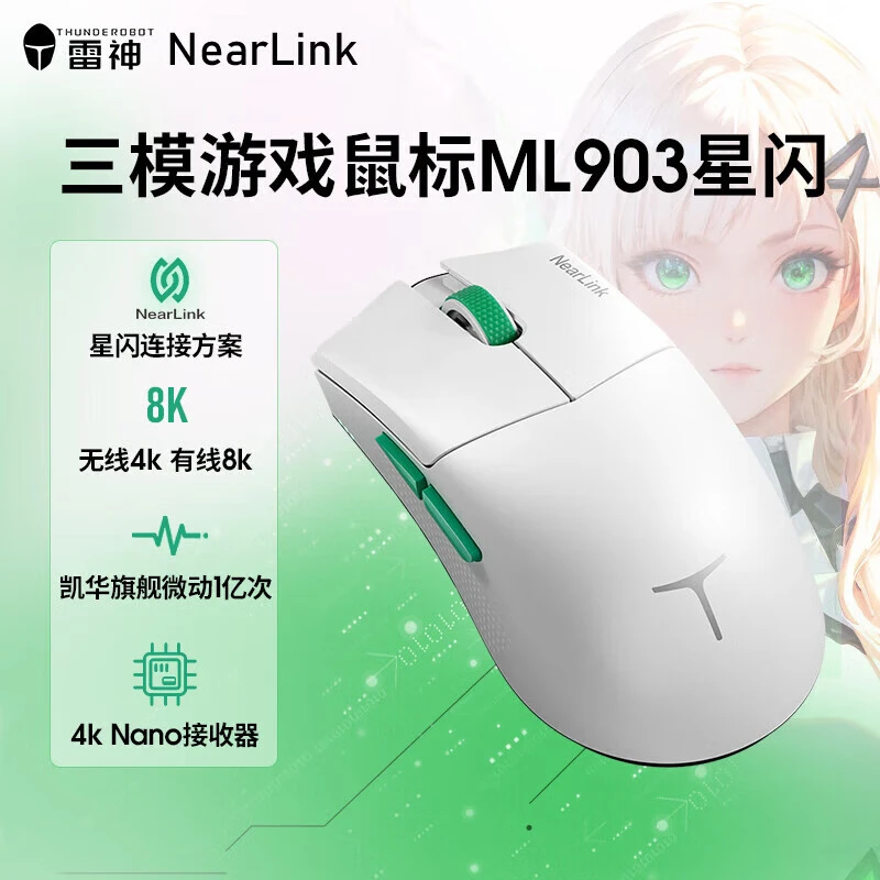雷神ML903星闪无线/蓝牙/有线电竞游戏鼠标69g高清低延迟抗干扰