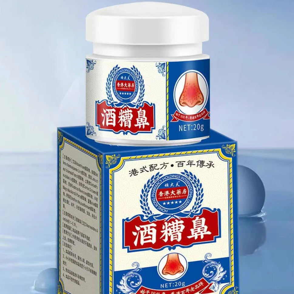 正品酒渣鼻红鼻子螨虫鼻去鼻头大鼻子粉刺红血丝草莓鼻专用特效膏