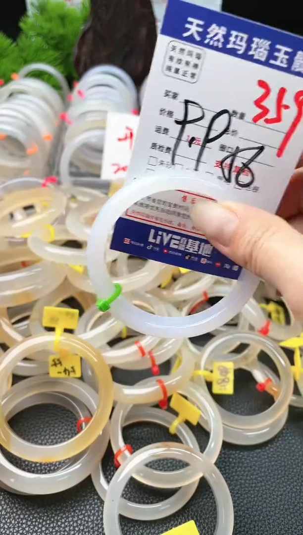 【闪购商品】玛瑙/玉髓手镯未镶嵌359