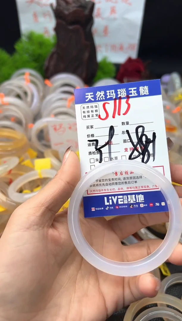 【闪购商品】玛瑙/玉髓手镯未镶嵌S113