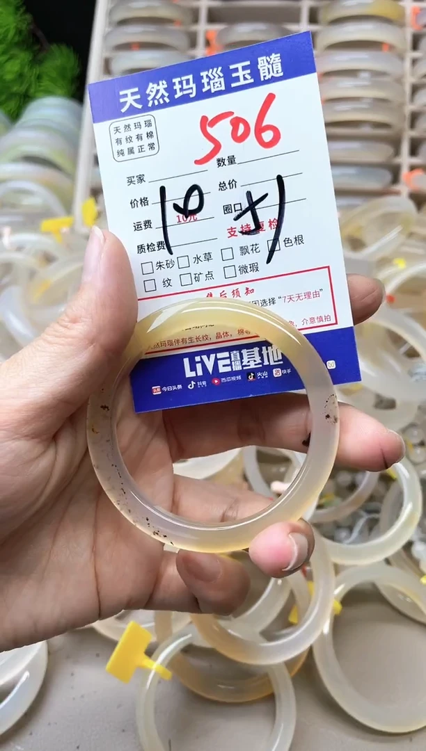 【闪购商品】玛瑙/玉髓手镯未镶嵌506
