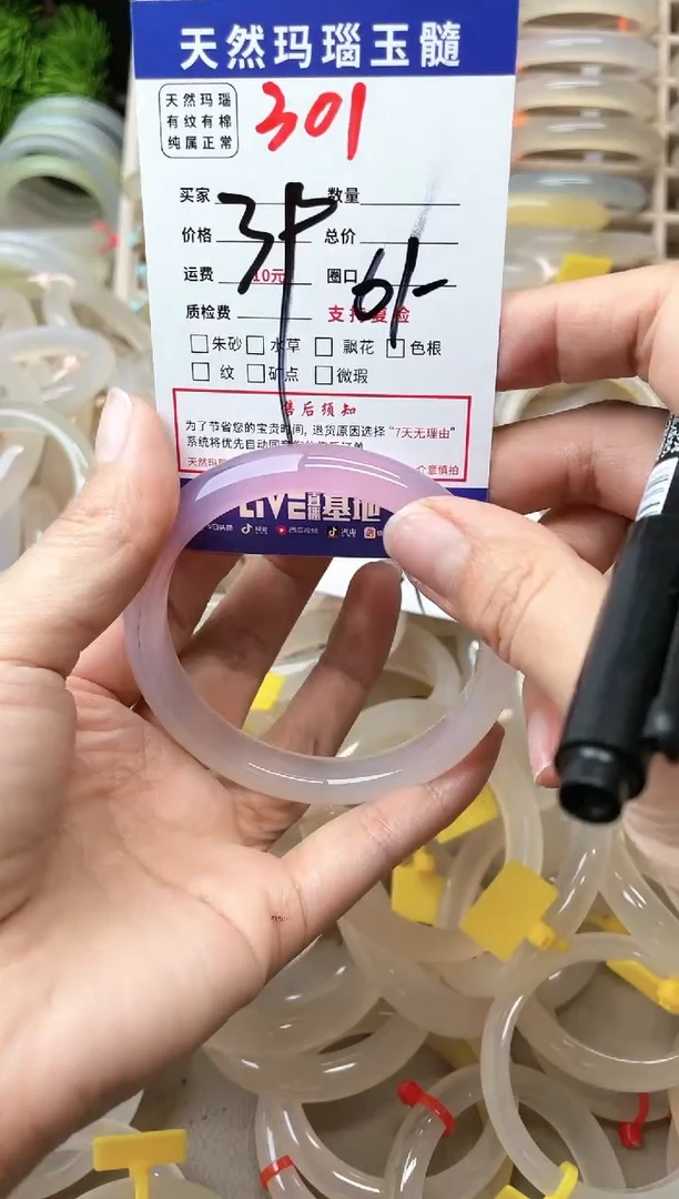 【闪购商品】玛瑙/玉髓手镯未镶嵌301