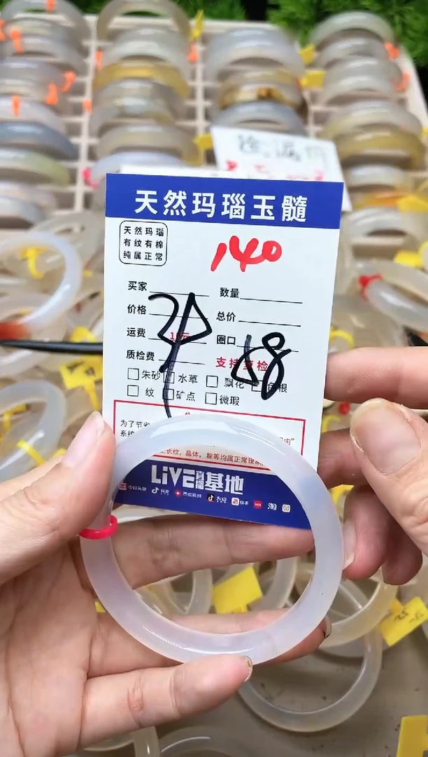 【闪购商品】玛瑙/玉髓手镯未镶嵌140