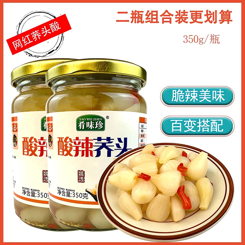 孙大婶酸辣荞头350g900g广西特产脆甜酸辣配粥下饭腌制农产品