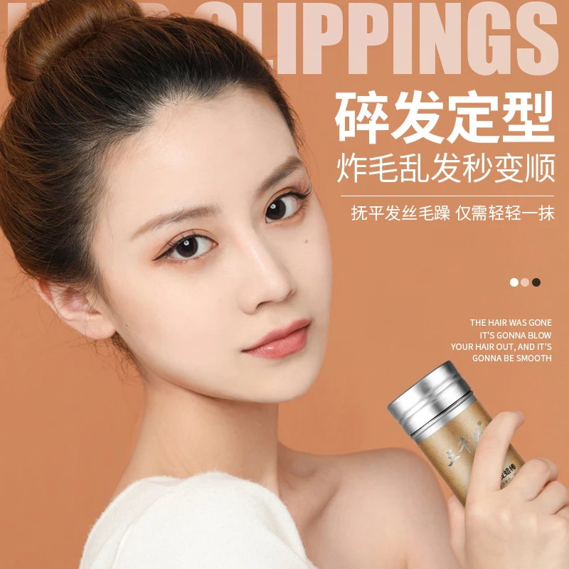 碎发神器柔顺整理膏小碎发刘海头发毛躁蓬松定型舞蹈专用女发蜡棒