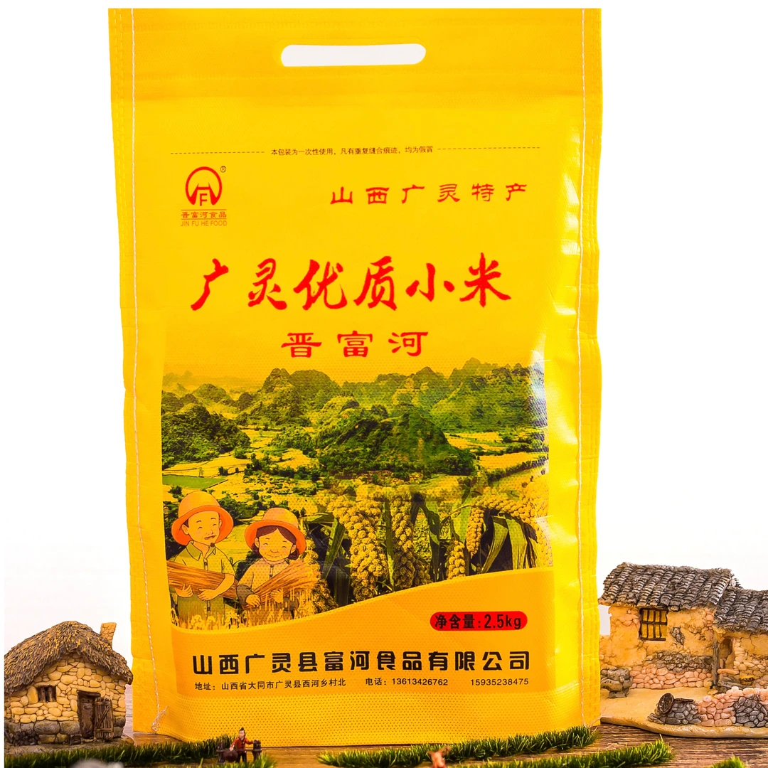 2025年新米晋富河广灵小米5斤装