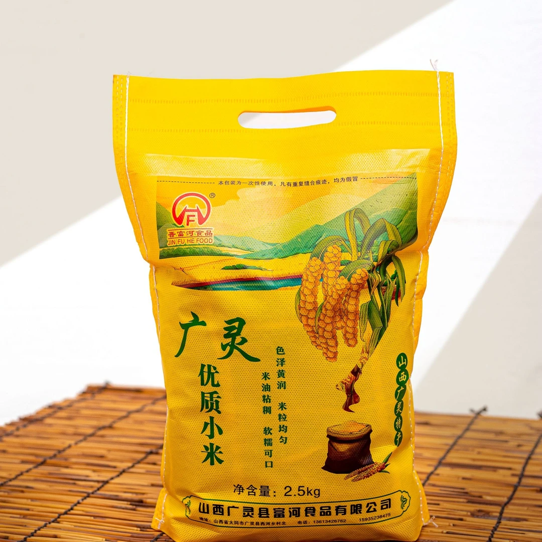 2025年新米广灵大白谷小米2500g