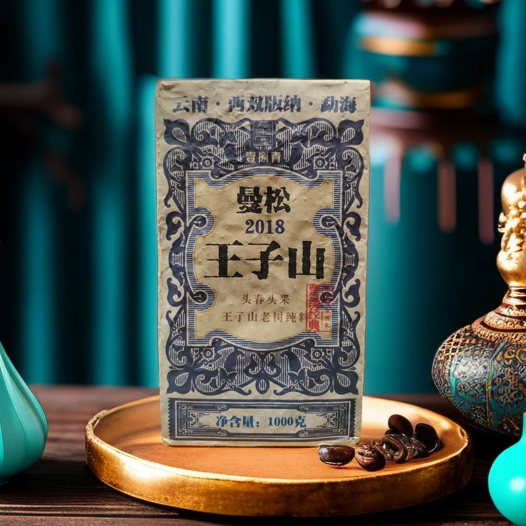 壹捌青【曼松王子山】2018年采摘两斤老树纯料 普洱茶生茶春茶