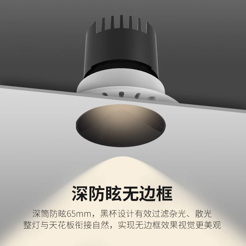 【老杨严选】无边框洗墙射灯防眩无框网红小山丘深杯防眩无副光斑