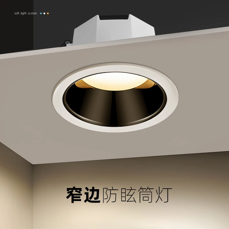 老杨灯具无主灯照明窄边框防眩光深杯筒灯嵌入式孔灯吊顶玄关过道