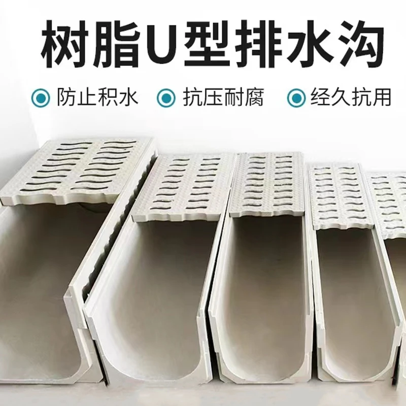 u型水槽厂家直销庭院下水道成品免砌砖排水沟槽定制304排水槽