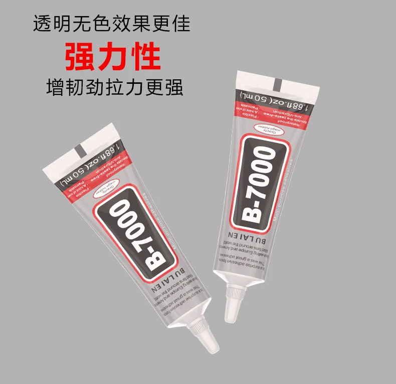 b7000胶水DIY亚克力贴钻万能胶强力(随单发货)