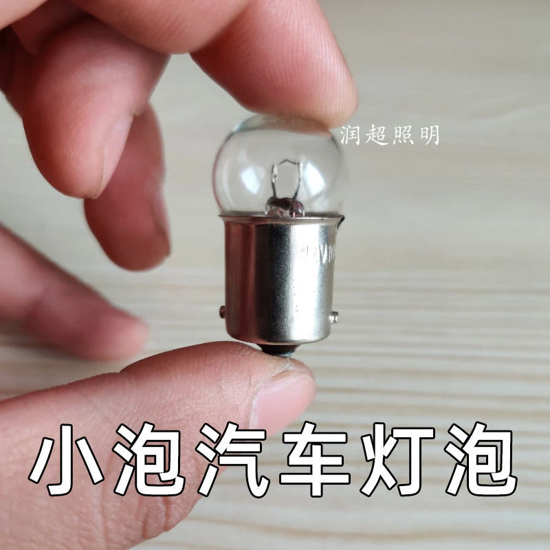 24v汽车货车小泡灯泡2405刹车灯倒车行车灯12v后雾灯转向灯89挂泡
