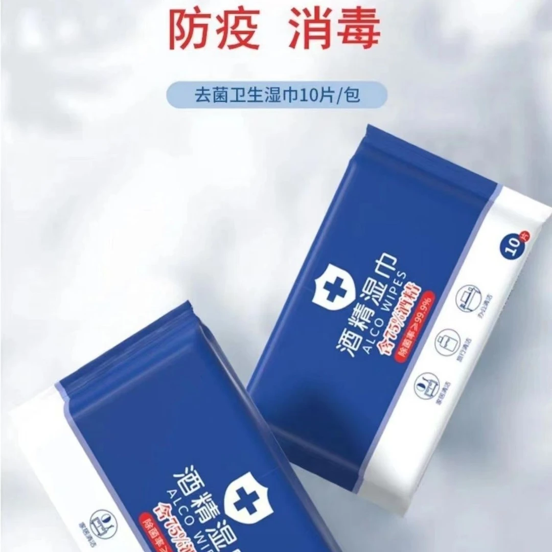 酒精消毒湿巾 临期清仓 可正常使用