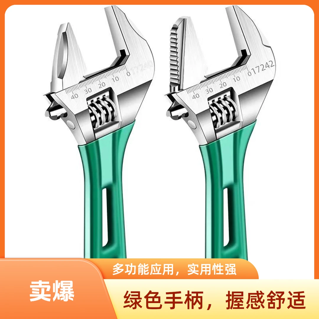 卫浴扳手5寸6寸8寸大开口活动扳手短柄管活两用多功能卫生间扳手