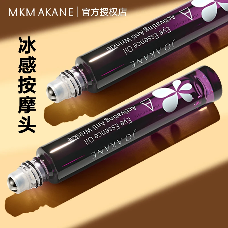 BAINAIZI/百奈子眼部精华油保湿按摩眼周护肤清爽a醇黑眼圈眼袋
