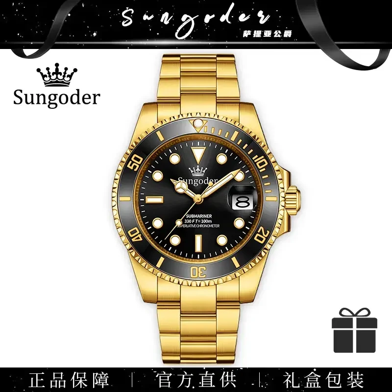 Sungoder/萨提亚奢华男士手表高端商务自动机械腕表百搭