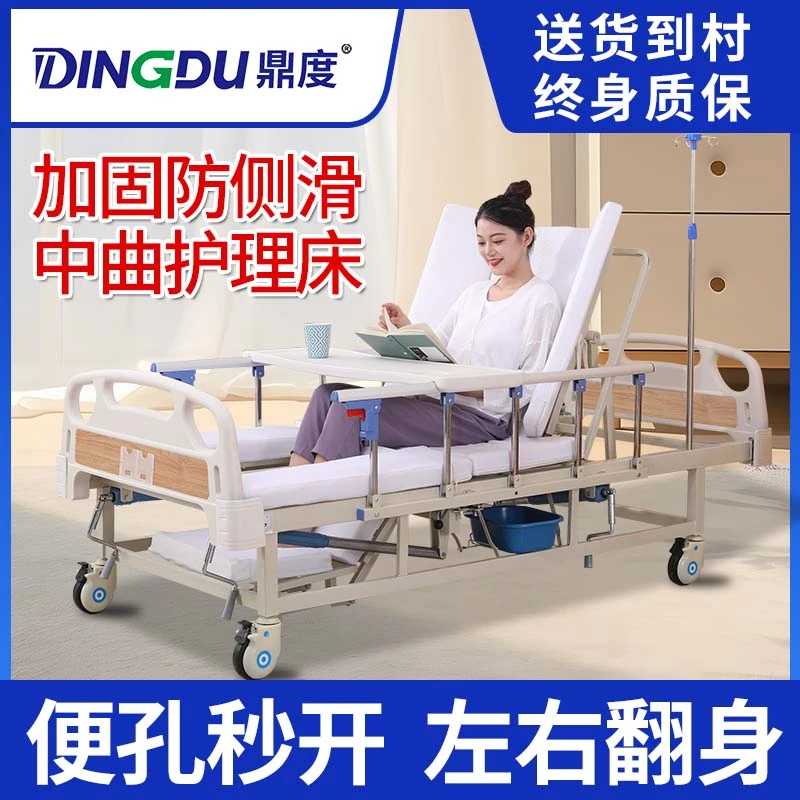 鼎度中曲加固款手摇式病床防侧滑手动病床老年瘫痪护理多功能床瘫痪病人专用床家用多功能护理床