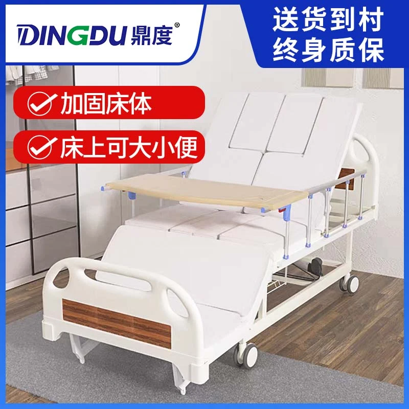 鼎度电动护理床老人护理翻身床老人护理床老人护理床家用多功能升降床老年瘫痪护理多功能床电动病床