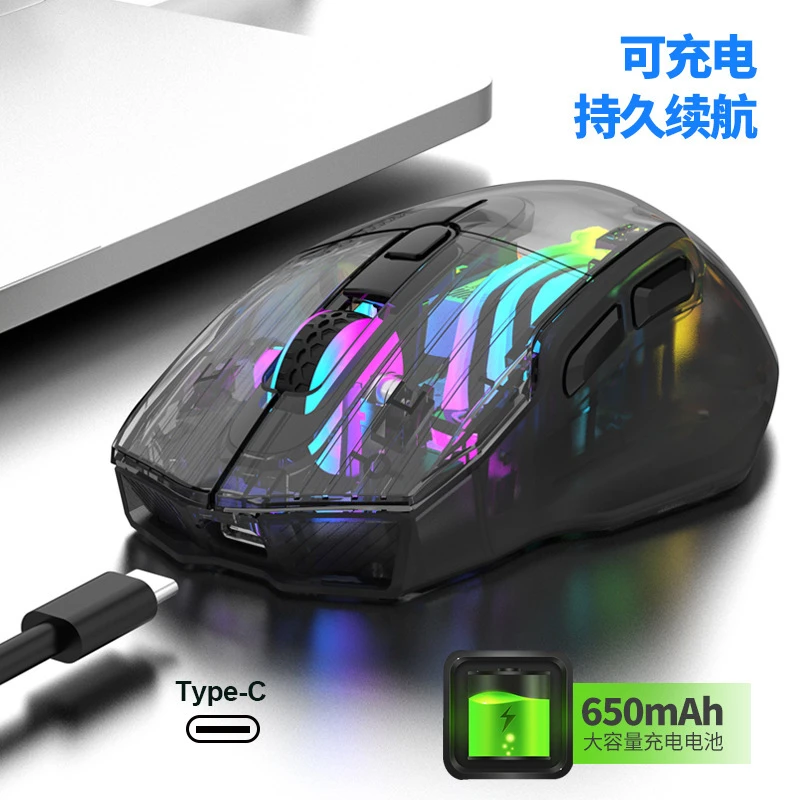 充电式BM530无线蓝牙三模透明鼠标女生RGB发光充电有线游戏电竞鼠