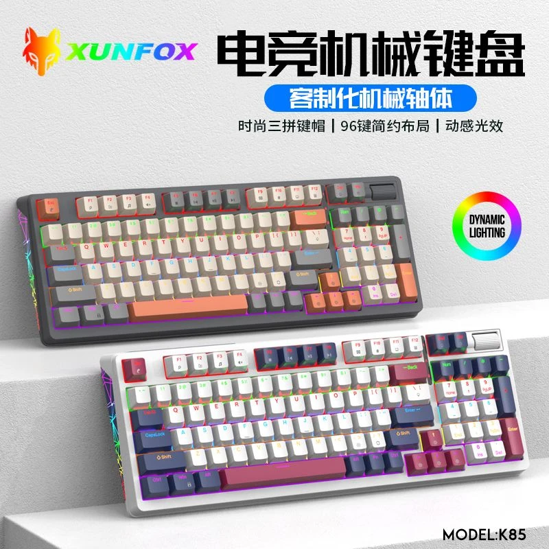 炫银狐96键机械键盘青轴有线电竞游戏吃鸡发光台式办公全键无冲男