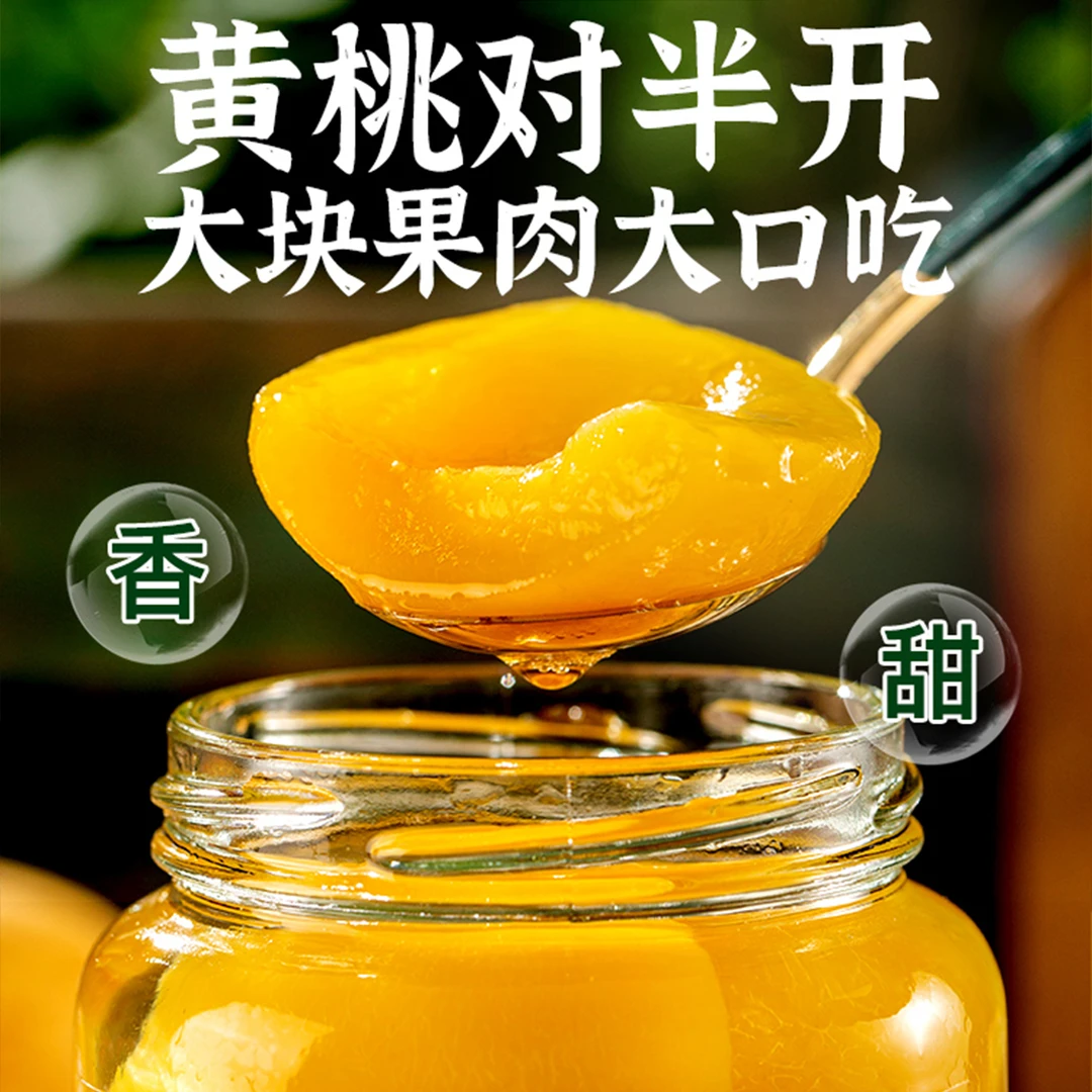 聚小德【19.9元/4瓶】 新鲜黄桃罐头510g发4瓶 水果罐头即食