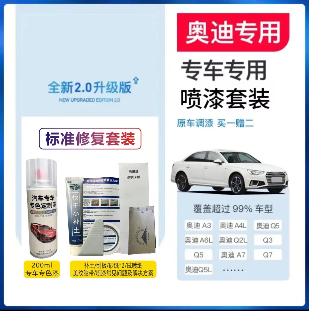 【7】奥迪A3A4lA4 A6lq3 q5l朱鹭白灰色棕色汽车专用划痕修复补漆笔