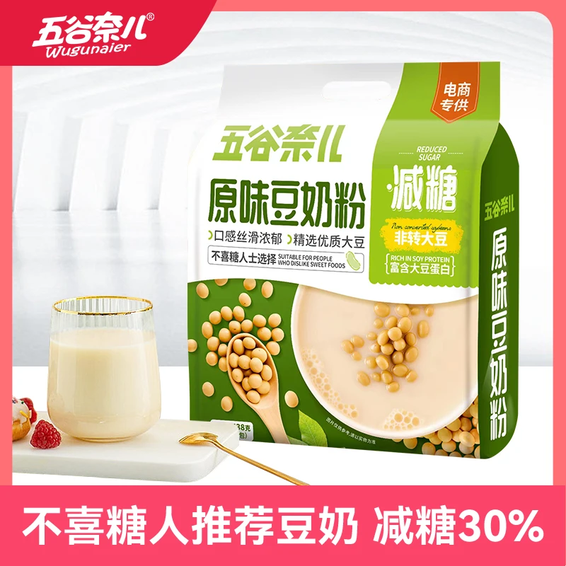 五谷奈儿原味豆奶粉冲饮即食营养早餐代餐学生经典高蛋白健康