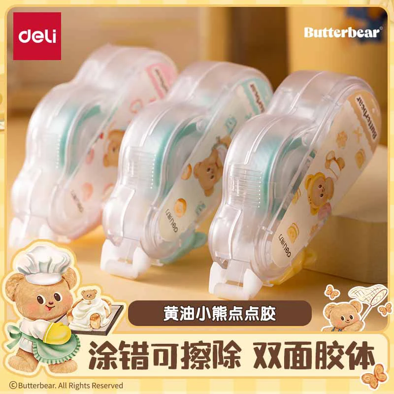 得力黄油小熊点点胶双面胶胶带可换替芯大容量卡通学生用手工胶
