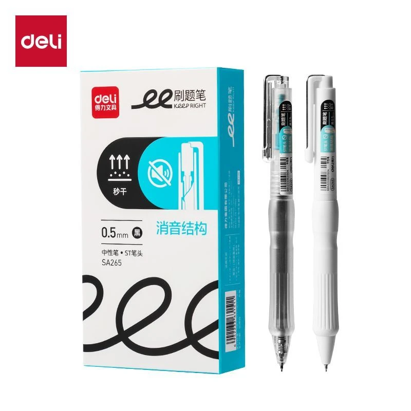 得力SA265按动中性笔ST头黑色消音笔刷题笔学生考试0.5速干中性笔