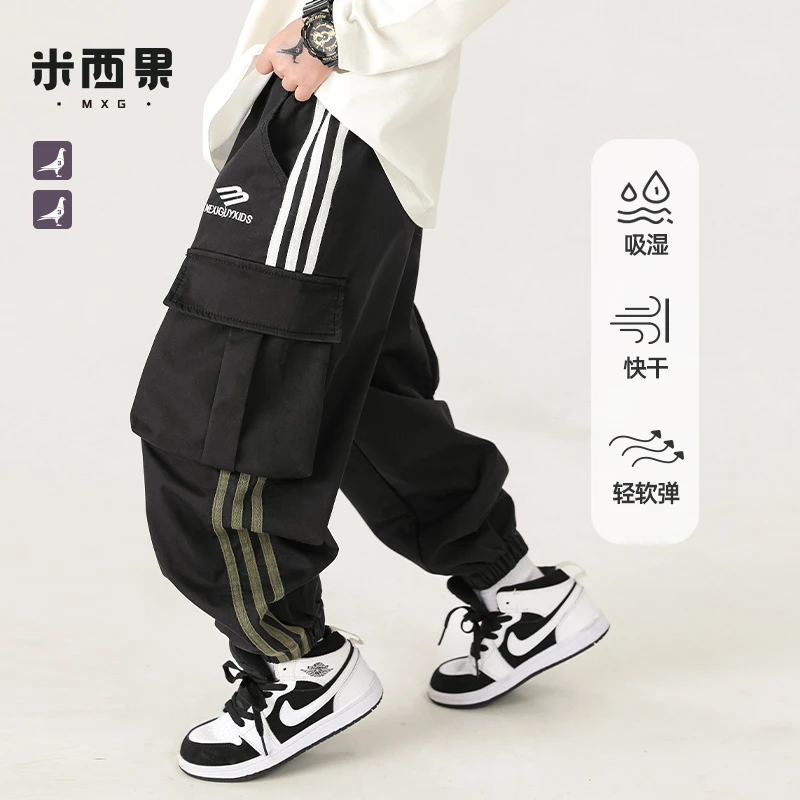 米西果童装男童速干休闲裤春季裤子2025新款儿童运动裤春秋款长裤