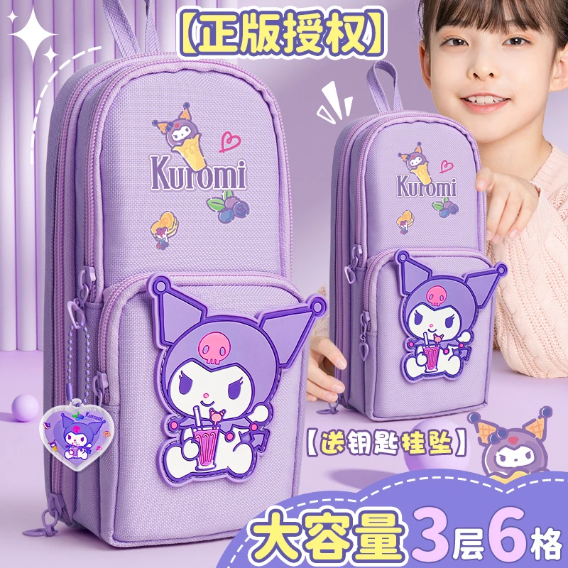 库洛米书包笔袋女生2024新款小学生文具盒女孩款大容量铅笔盒笔盒