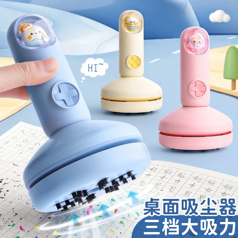语季桌面吸尘器小学生女孩可调电动铅笔屑橡皮擦清洁器自动手持