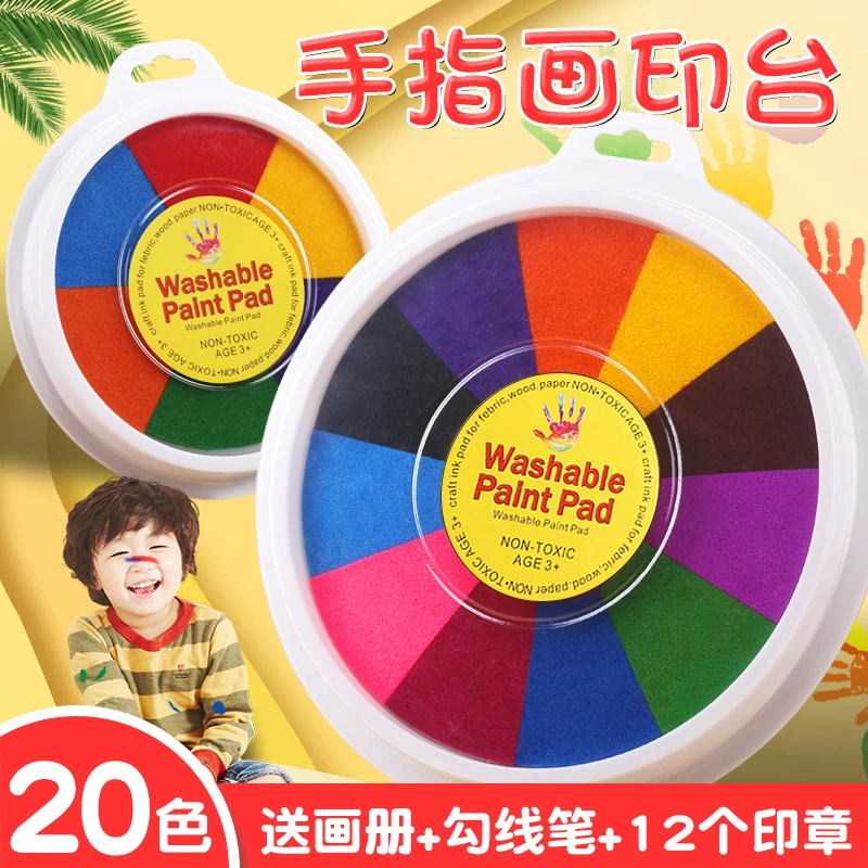 彩色印泥手指画小学生印尼色印台幼儿园美工金色儿童安全水洗