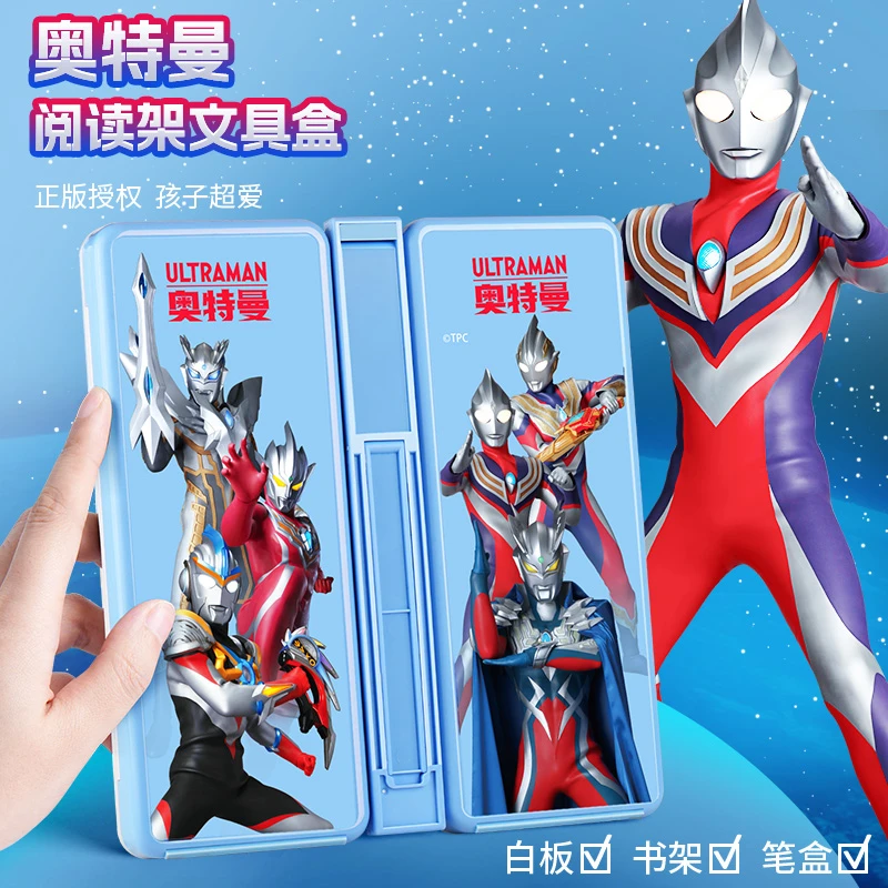 六一儿童节礼物奥特曼文具盒男孩多功能铅笔盒阅读书架大容量笔袋